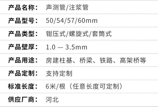 沧州套筒式声测管加工产品特点概述